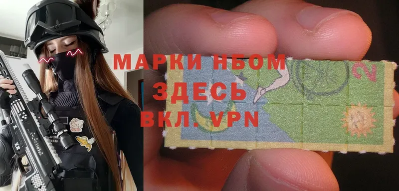 Марки NBOMe 1,5мг  Псков 